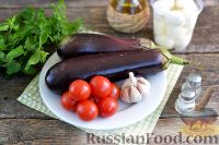 Фото приготовления рецепта: Салат с баклажанами, помидорами и моцареллой - шаг №1