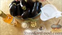 Фото приготовления рецепта: Баклажаны "Как грибы" на зиму - шаг №1