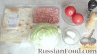 Фото приготовления рецепта: Пирог "Улитка" из лаваша - шаг №1