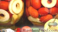 Фото приготовления рецепта: Помидоры с яблоками на зиму (без уксуса, лимонной кислоты, аспирина) - шаг №11