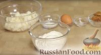 Фото приготовления рецепта: Ленивые вареники из творога, с фруктовым соусом - шаг №1