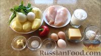 Фото приготовления рецепта: Картофельная запеканка с курицей (в мультиварке) - шаг №1