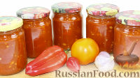 Фото к рецепту: Лечо из болгарского перца и помидоров (на зиму)