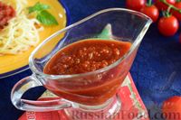 Фото приготовления рецепта: Простой томатный соус к макаронам - шаг №11