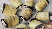 Фото приготовления рецепта: Рулетики из баклажанов с творогом и помидорами - шаг №7