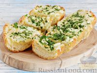 Фото к рецепту: Багет с сыром, чесноком и зеленью