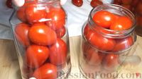 Фото приготовления рецепта: "Мамины" помидоры на зиму, без уксуса - шаг №5