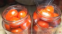 Фото приготовления рецепта: "Мамины" помидоры на зиму, без уксуса - шаг №6