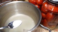 Фото приготовления рецепта: "Мамины" помидоры на зиму, без уксуса - шаг №8