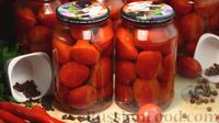 Фото приготовления рецепта: "Мамины" помидоры на зиму, без уксуса - шаг №11