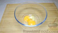 Фото приготовления рецепта: Соус "Айоли" с желтками - шаг №2