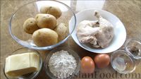 Фото приготовления рецепта: Картофельная лепешка с курицей и сыром - шаг №1