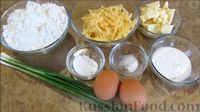 Фото приготовления рецепта: Сырные сконы с зеленым луком - шаг №1