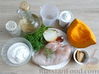 Фото приготовления рецепта: Курица с тыквой в сметанном соусе - шаг №1