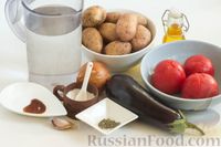 Фото приготовления рецепта: Суп-пюре из картофеля и помидоров, с баклажанами - шаг №1