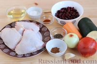 Фото приготовления рецепта: Курица в пряном маринаде, с овощами и фасолью - шаг №1