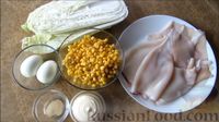 Фото приготовления рецепта: Сочный салат с кальмарами, кукурузой и пекинской капустой - шаг №1