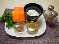 Фото приготовления рецепта: Тыква в сметанно-чесночном соусе - шаг №1