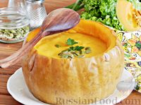 Фото к рецепту: Крем-суп в тыкве
