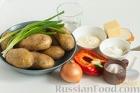Фото приготовления рецепта: Картофель в заливке с копчёным сыром - шаг №1