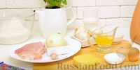 Фото приготовления рецепта: Праздничный пирог "Подсолнух" с курицей, грибами и сыром - шаг №1