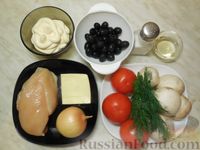 Фото приготовления рецепта: Слоёный салат с куриным филе, грибами и помидорами - шаг №1