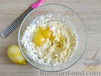 Фото приготовления рецепта: Творожно-лимонный кекс с изюмом - шаг №4