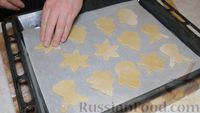 Фото приготовления рецепта: Имбирное печенье - шаг №8