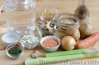 Фото приготовления рецепта: Похлёбка с грибами, овощами, бобовыми и перловкой - шаг №1