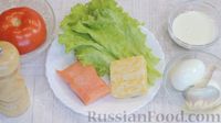 Фото приготовления рецепта: Салат "Нежный" с красной рыбой - шаг №1