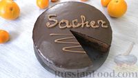 Фото к рецепту: Шоколадный торт "Захер"