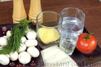Фото приготовления рецепта: Корзинки из лаваша с кускусом и грибами - шаг №1