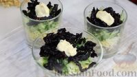 Фото приготовления рецепта: Слоёный салат "Негреско" с курицей и черносливом - шаг №8