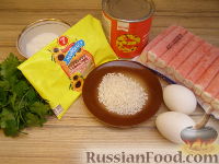 Фото приготовления рецепта: Салат из крабовых палочек с кукурузой - шаг №1