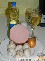 Фото приготовления рецепта: Салат из шампиньонов, приготовленных с вином - шаг №1