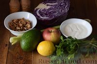 Фото приготовления рецепта: Салат из краснокочанной капусты, с авокадо и сельдереем - шаг №1