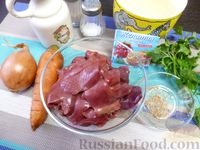 Фото приготовления рецепта: Салат "Ледоход" с куриной печенью и желе из бульона - шаг №1