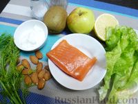 Фото приготовления рецепта: Салат с красной рыбой, фруктами и миндалём - шаг №1