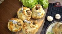 Фото приготовления рецепта: Куриные ножки в "мешочках" с картофелем и грибами - шаг №16