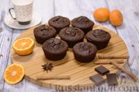 Фото к рецепту: Шоколадные пряные кексы