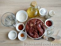 Фото приготовления рецепта: Куриная печень в остром томатном соусе - шаг №1