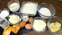 Фото приготовления рецепта: Творожные капкейки с кремом из маскарпоне - шаг №1