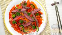 Фото к рецепту: Корейский салат с говядиной и овощами