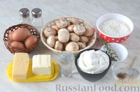 Фото приготовления рецепта: Киш с грибами и сыром - шаг №1