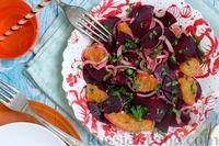 Фото приготовления рецепта: Салат из свеклы с апельсинами - шаг №11