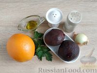 Фото приготовления рецепта: Салат из свеклы с апельсинами - шаг №1