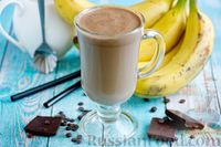 Фото к рецепту: Молочный коктейль с бананом и шоколадом