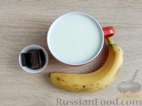Фото приготовления рецепта: Молочный коктейль с бананом и шоколадом - шаг №1