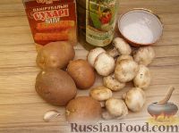 Фото приготовления рецепта: Картофельная запеканка по-монастырски - шаг №1
