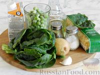 Фото приготовления рецепта: Паста со шпинатом и зелёным горошком - шаг №1